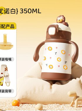 尼维森316L不锈钢宝宝保温吸管杯