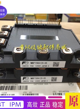 全新原装7MBP75RA120-05 7MBP75RE120 7MBP75RA120 7MBP50RA120询
