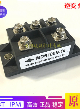 三相整流桥模组MDS100B-16 适用于工业电源整流模组 替换零件