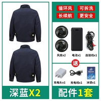 6-я передача] 2 куска чистого хлопка/синего цвета + 1 комплект из 99 миллионов аксессуаров [36V Hurricane 018S]