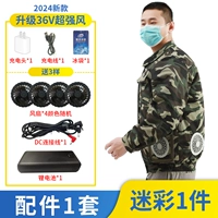 4 вентилятора/спереди и сзади] 1 кусок чистого хлопка/камуфляж + 1 комплект из 6900 аксессуаров [сильный ураган 36 В M690 000]