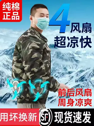 Хлопковый вентилятор, охлаждающая летняя куртка для работы