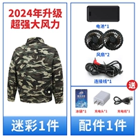 1 кусок чистого хлопка/камуфляж + 1 комплект из 69 миллионов аксессуаров [сильный ураган 36 В, M690 000]