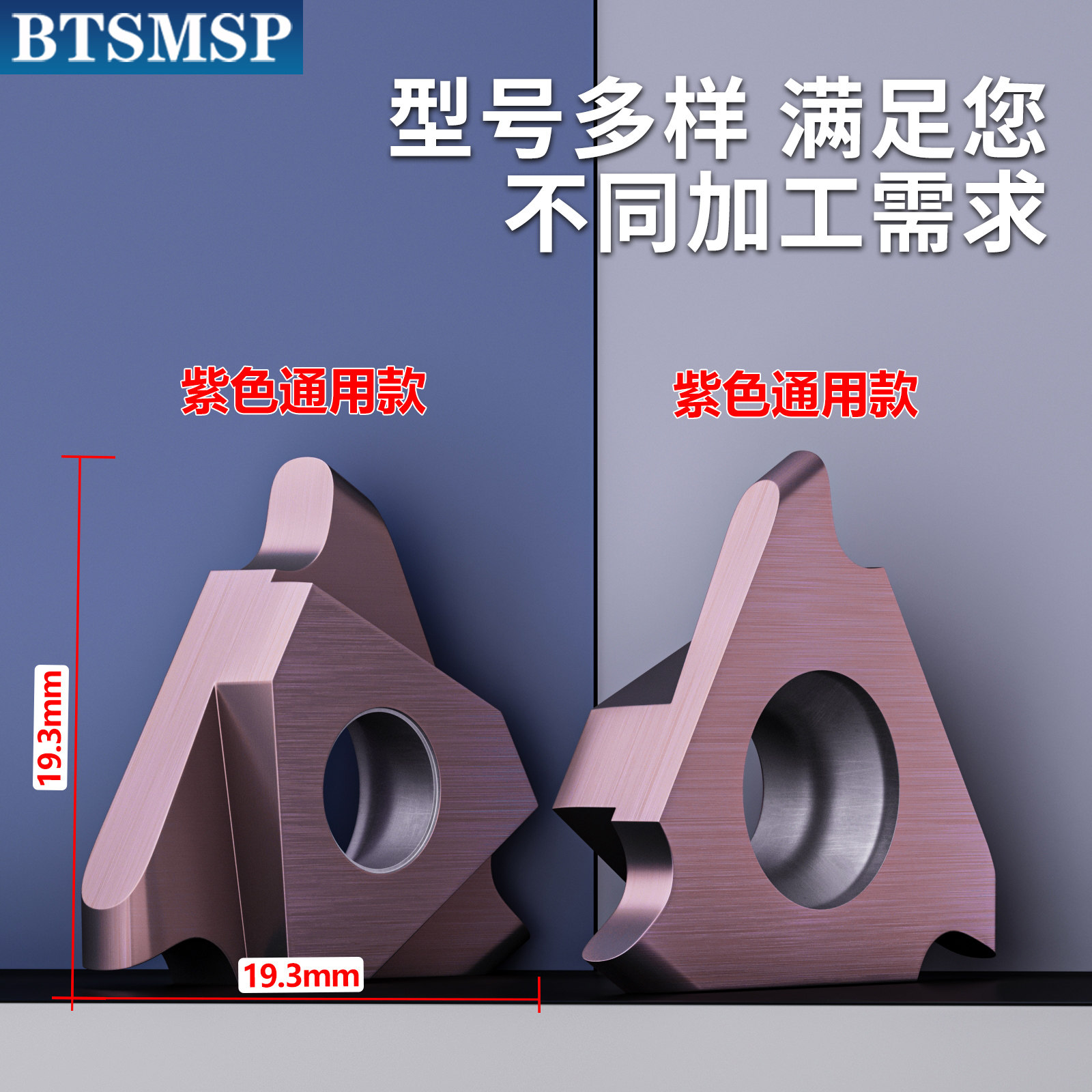 外圆槽刀片硬质合金BTSMSP
