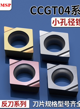 数控内孔刀杆CCGT040101L-F硬质合金内孔车刀不锈钢小径镗孔刀