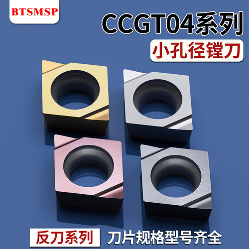 小径镗孔刀内孔车刀BTSMSP