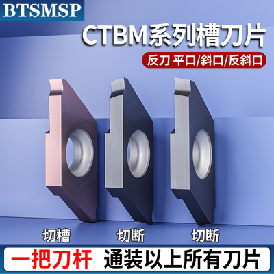 走心机切槽不锈钢螺纹后扫刀片