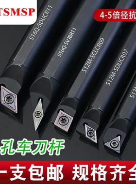 内孔刀杆防震刀柄合金5倍抗震刀杆菱形镗孔车刀刀杆S06K-SCLCR06