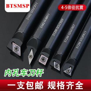 SCLCR06螺钉式 数控内孔车刀杆S08K 抗震稳定镗孔刀杆机夹车床刀具