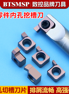 数控内孔槽刀片小零件内孔挖槽刀高速钢抗震内孔刀杆防震7GR200