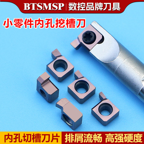 端面小零件专用槽刀7GR小孔径刀