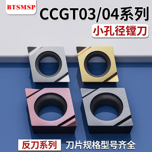 【厂家直销规格齐全】精镗刀片