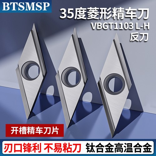 精车刀片数控走心机黑色高端涂层