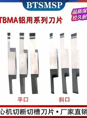 铝合金专用刀片高光洁度刀片切槽切断刀片数控车床专用刀合金刀粒