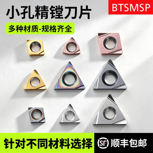 内孔刀片小径镗刀数控内孔镗