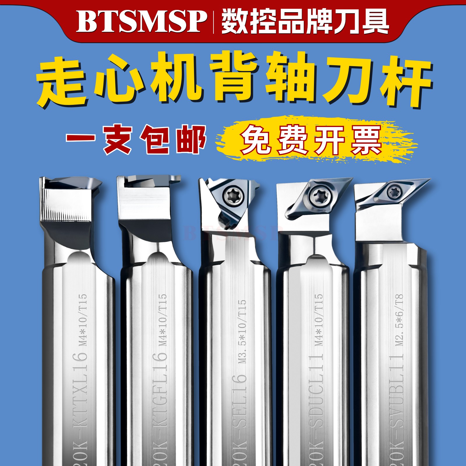 走心机背轴刀杆数控外圆车刀杆螺纹刀杆槽刀刀杆高硬高抗震防震,五金/工具,圆车刀,淘宝优惠券,粉丝福利购,淘宝优惠卷