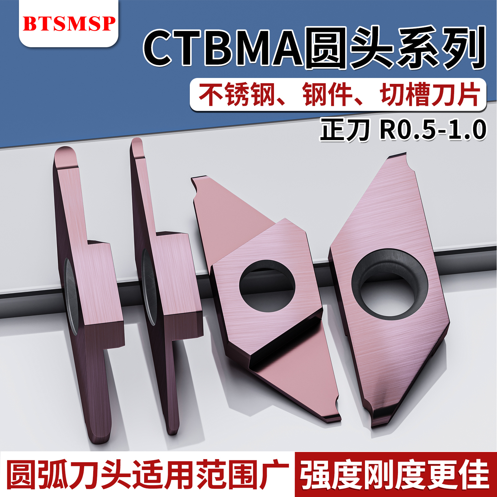 BTSMSP外圆槽刀硬质合金