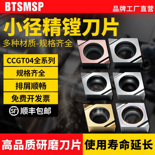小径镗刀数控内孔镗内孔刀片