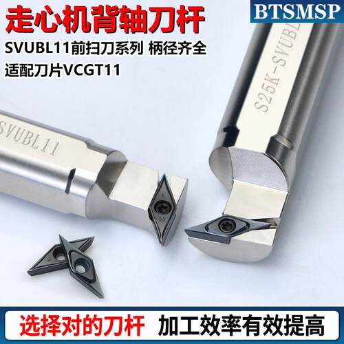 S25K走心机外圆螺纹副轴抗震刀杆