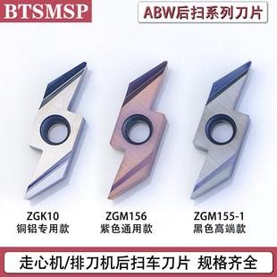 后扫刀粒闪电数控走心机车床切断切槽排刀刀杆不锈钢ABWM23R5015