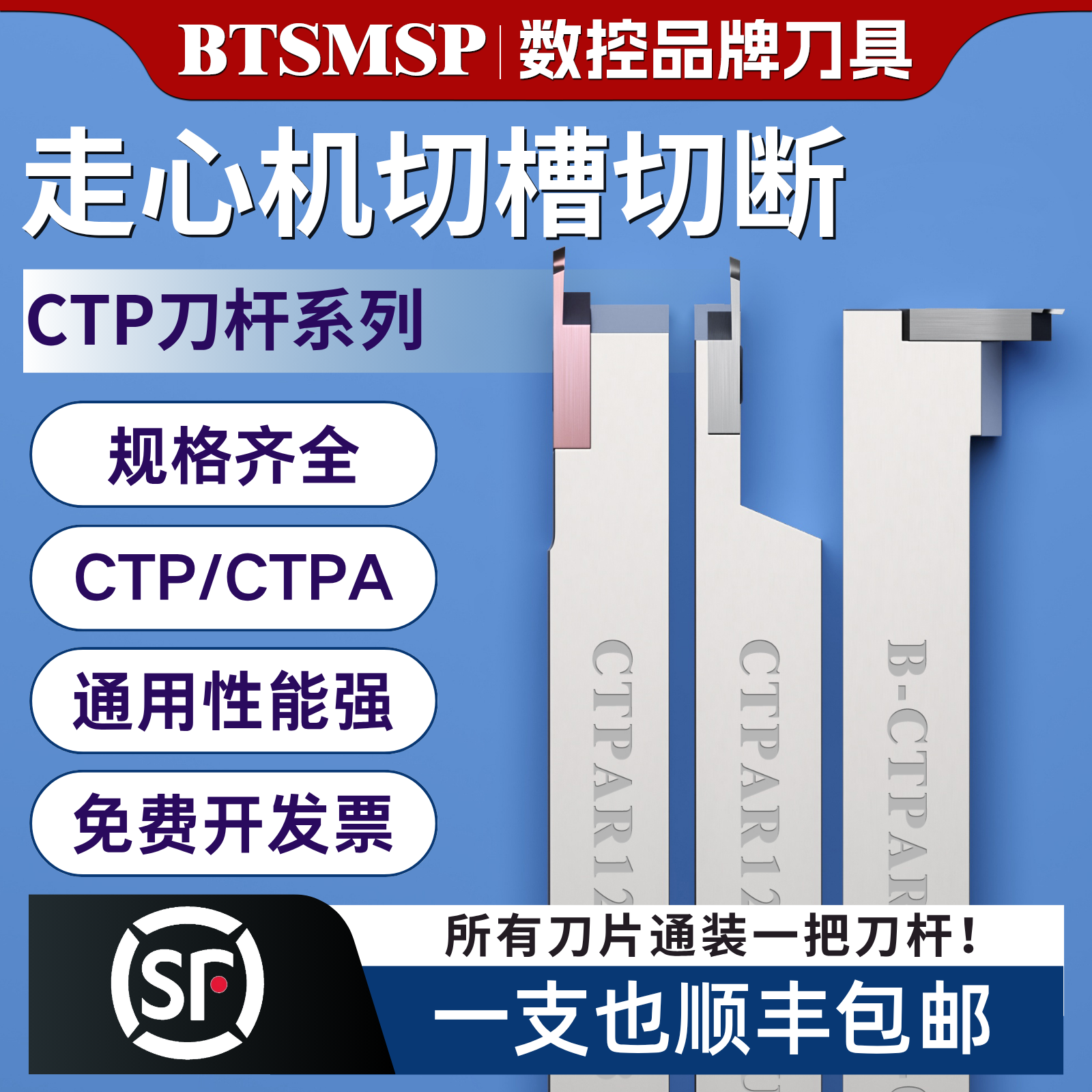 走心机切槽切断刀杆CTMR1010端面