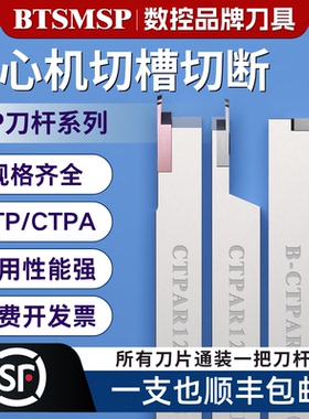 数控切槽切断刀杆抗震排刀机刀杆走心机外圆车刀杆CTPR1212切刀杆