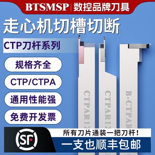 数控切槽切断刀杆抗震排刀机刀杆走心机外圆车刀杆CTPR1212切刀杆