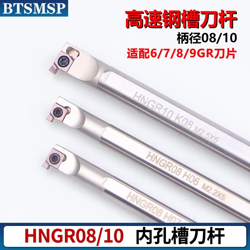 HNGR10卡簧内槽小孔径切断车刀杆