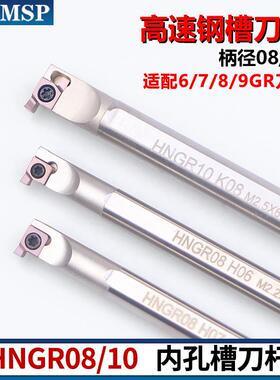 内孔槽刀杆数控内孔槽刀片内孔车刀合金刀片高速钢抗震刀杆8GR100