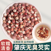 特级新货广东肇庆芡实大个鸡头米茨实鲜欠实干货可磨粉500克 包邮