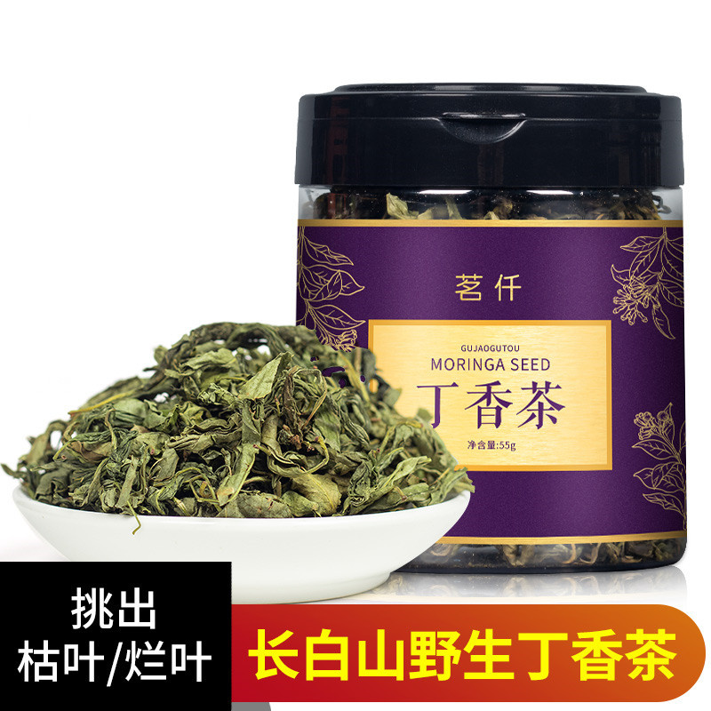 新货香嫩原叶丁香茶丁香叶养生茶肠胃男女口臭