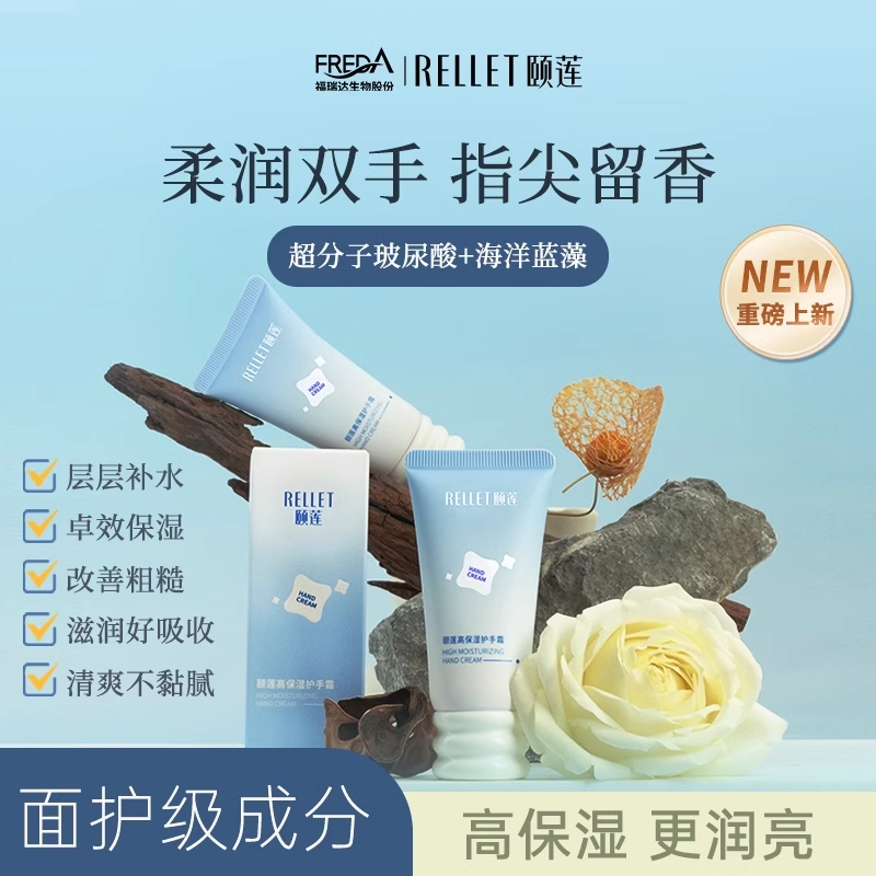 高保湿护手霜清爽不油腻