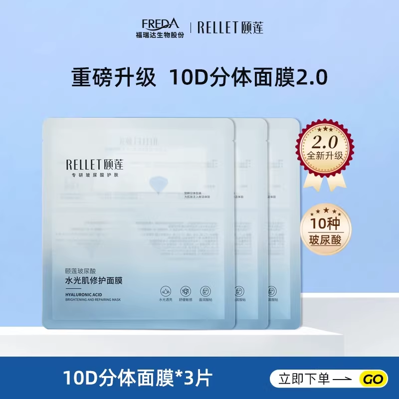 【手淘秒杀】颐莲水光肌原液面膜分体面膜3片装补水保湿