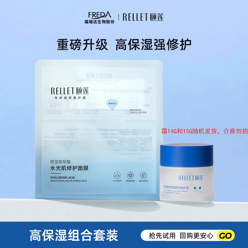 嘭嘭霜高保湿14g小耳朵组合套装