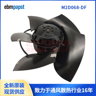 西门子散热风扇M2D068 伺服电机主轴冷却风扇德国ebmpapst风机