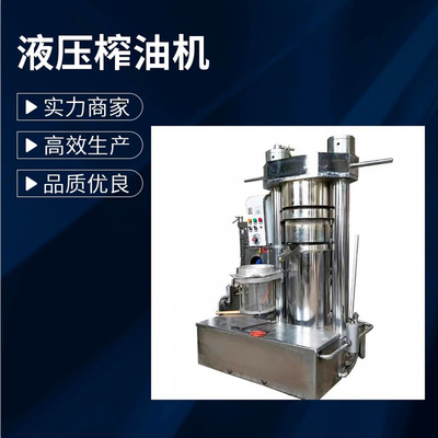 小型流动芝麻香油机 冷榨核桃油山茶油成套设备 挤压药材药渣汁机