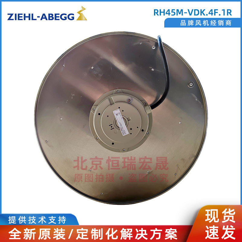 德国施乐百 ZIEHL-ABEGG RH45M-VDK.4F.1R 高压变频柜风机