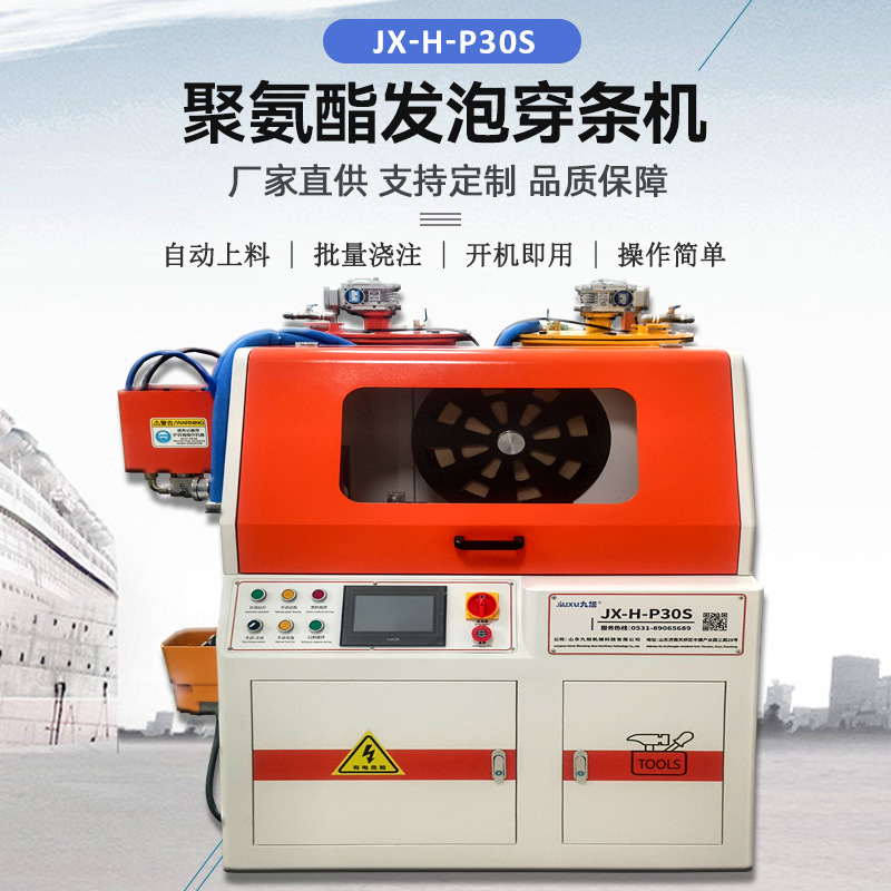 型材长城板腔体填充设备 全自动上料穿条发泡机 聚氨酯高压浇注机