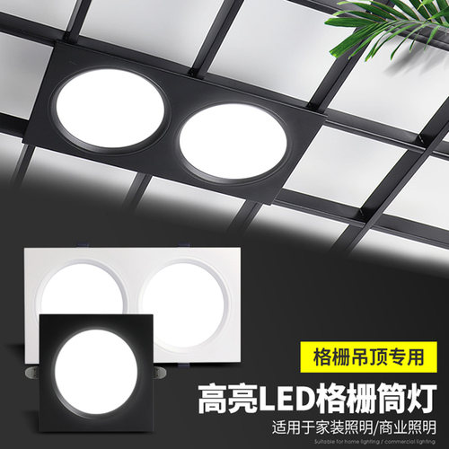 方形led格栅灯15x15铝黑色网格吊顶双头10*20葡萄架专用筒灯射灯