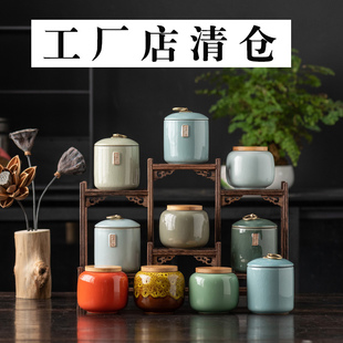 药材罐防潮密封罐陶瓷罐 哥窑茶叶罐陶瓷存储罐小罐子旅行便携中式