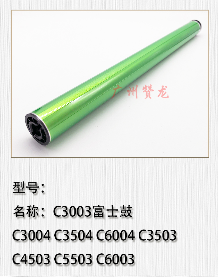 适用于理光C3503 C4503 C5503 C3504 C6004 MC2001 IMC6000感光鼓