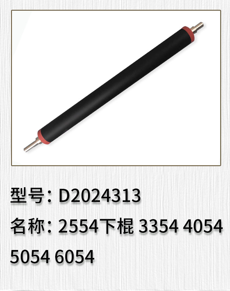 适用于 理光MP2554 3054 4054 5054 6054SP 2555 6055下棍 压力辊