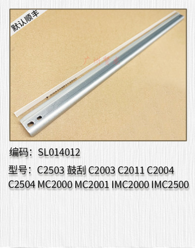适用于理光C2004 C2504 C3004 3504 C4504 C5504 C6004鼓充电刮板