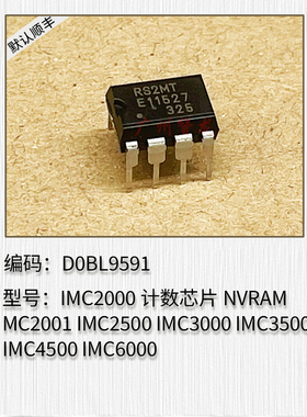 适用于理光IMC2000 MC2001 IMC2500 3000 3500 4500 6000计数芯片