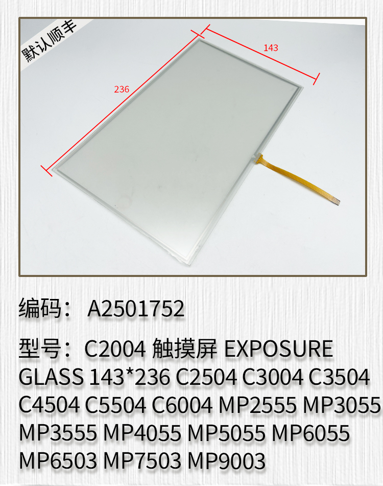 适用于理光MP6503 MP7503 MP9003 MPC6503 MPC8003触摸屏操作面板