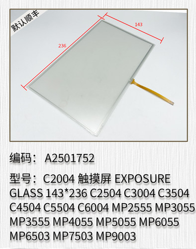 适用于理光MP6503 MP7503 MP9003 MPC6503 MPC8003触摸屏操作面板