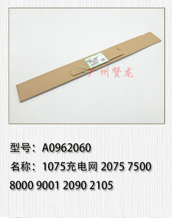 8000 7001 7502 2075 7503充电网 9002 7500 9001 理光1075 8001