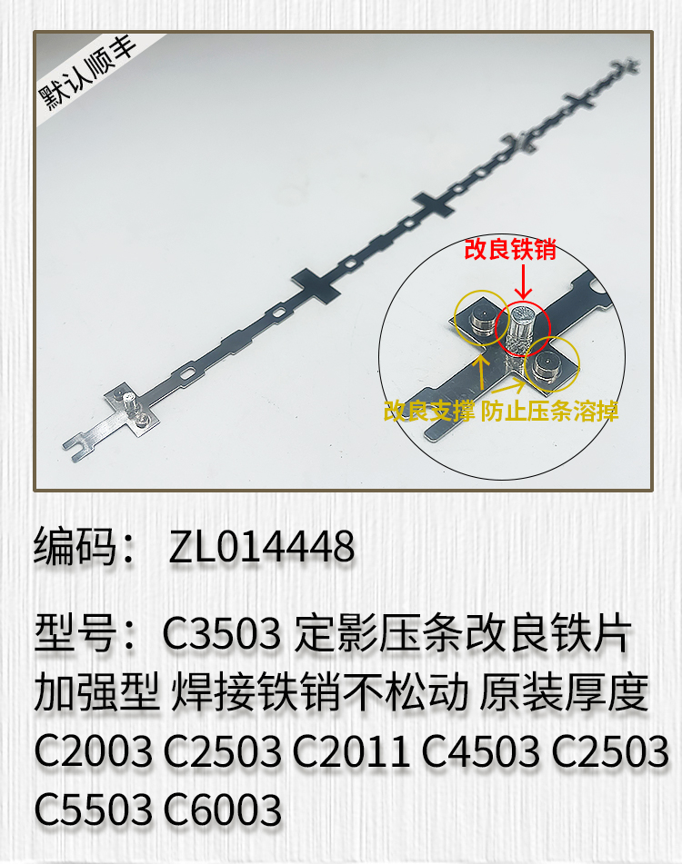 适用理光C2011 2003 2503 3003 3503 4503 5503 6003定影油布压条