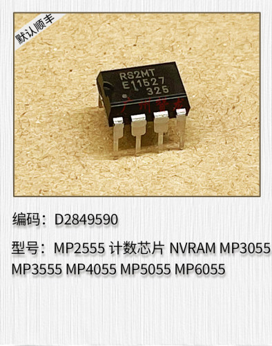 理光2555 3055SP 3555SP 4055 6055计数芯片 消除定影器代码SC544