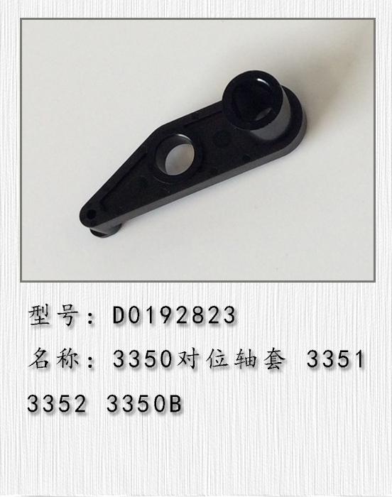 适用于 理光2550B 3350 3350B 2851 3351 2852 2532 3352对位轴套